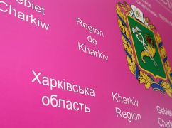 Сесію Харківської облради перенесли: нова дата засідання