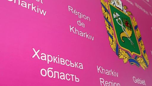 Сессию Харьковского облсовета перенесли: новая дата заседания