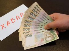 Взятка за справку ВПО: На Лозовщине мужчина хотел подкупить чиновника
