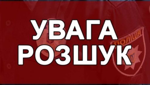 Поліція Харківщини просить допомоги в розшуку зниклої дитини: Що відомо