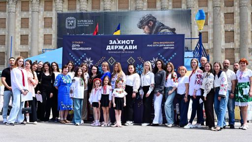У Харкові активісти вийшли на майдан на підтримку надання Дню вишиванки статусу державного свята