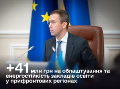 Правительство направило на школы в Харьковской, Запорожской и Одесской областях 41 млн грн