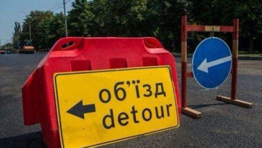 В Харькове перекрыли одну из улиц из-за ремонта: детали