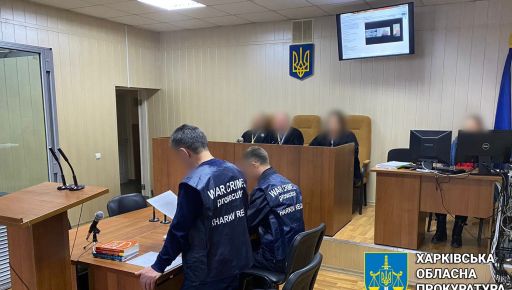 На Харьковщине оккупанту, обстрелявшему семью из БМП, дали 15 лет тюрьмы