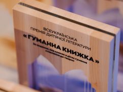 Харьковское издательство &ndash; среди победителей престижной премии Uanimals