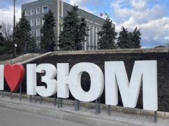 Вражеский удар по Изюму повредил газопроводы 15 домов
