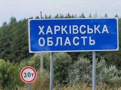 Две громады Харьковщины вошли в европейскую программу развития и восстановления
