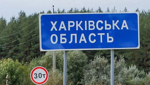 Две громады Харьковщины вошли в европейскую программу развития и восстановления