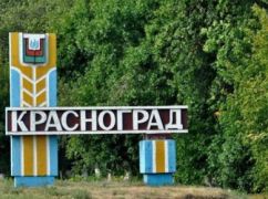 Пархомовы буераки или Берестин: Когда и как переименуют Красноград на Харьковщине