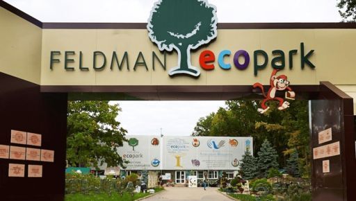 Військові попереджають про можливу провокацію росіян в Екопарку біля Харкова