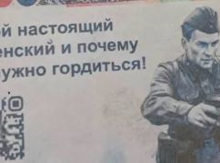 В селе Харьковской области россияне разбрасывали пропагандистские открытки