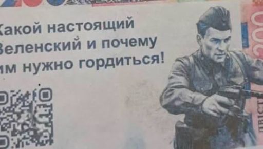 У селі на Харківщині росіяни розкидали пропагандистські листівки