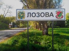 Мэр Лозовой сообщил о последствиях удара БПЛА по стадиону "Локомотив"