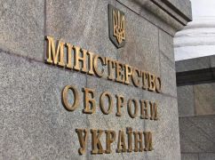 Минобороны отправило резервы в Харьковскую область – заявление