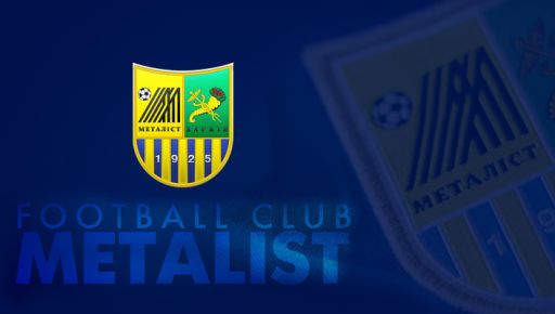 Харьковский "Металлист-2012" выиграл UTMOST CUP