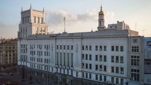 Харьковский горсовет создал новый департамент