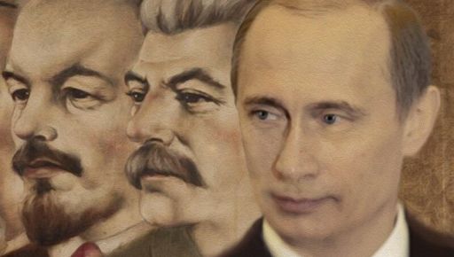 Путин пошел дальше Ленина и Сталина
