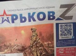 В Харькове суд отказался выпустить из СИЗО чиновницу оккупантов, которая распространяла рашистскую пропаганду