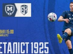 Матч "Металлиста 1925" против "Эпицентра" перенесли: Названа причина