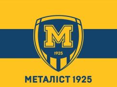 Харківський "Металіст 1925" можуть перейменувати: один із засновників клубу проти