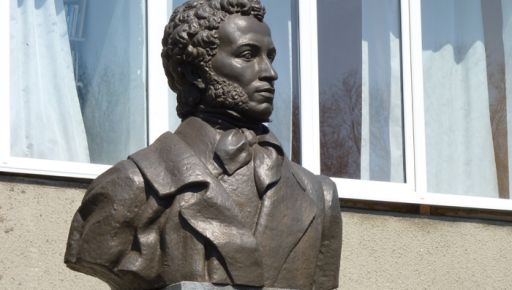 Мінкульт вилучив із реєстру пам'яток пам’ятник Пушкіну на Харківщині (ДОКУМЕНТ)
