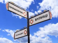 На Харьковщине переименовали улицы в честь погибших военных: какие названия изменили