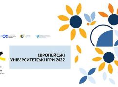 Студенты из восьми вузов Харькова поедут в Польшу за спортивными трофеями