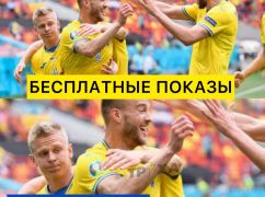 Матчи Лиги наций, где будет играть сборная Украины, будет транслировать отечественный канал