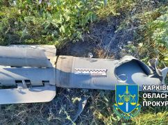 Прокуратура показала остатки российских ракет, которыми оккупанты обстреляли Харьковщину
