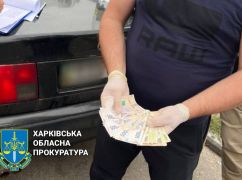 Требовал немало: В Харьковской области полицейский обещал спасти злоумышленника от тюрьмы за взятку