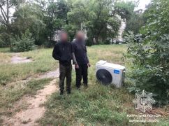 Украли прямо с фасада: В Харькове полицейские задержали воров кондиционера