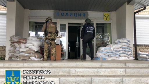 Харківська прокуратура в Ізюмі знайшла списки колаборантів, які працювали в окупаційній поліції