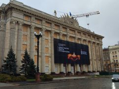 В Харькове на уничтоженном россиянами здании ОГА почтили жертв Голодоморов (ФОТОФАКТ)