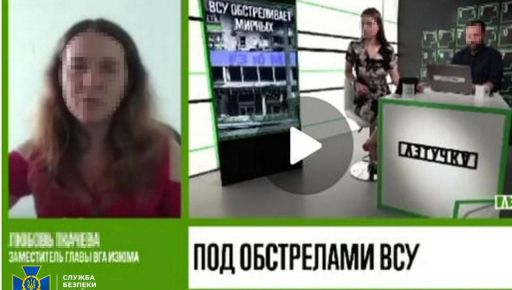 На Харківщині депутатка міськради стала пропагандисткою окупантів і готувала референдум – СБУ