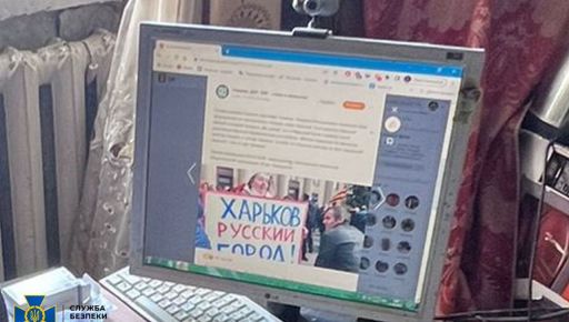 У Харкові знайшли двох інтернет-агітаторів, які чекали на армію окупантів – СБУ