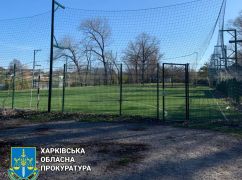 На Харківщині будуть судити комерсанта, який недосипав щебінь на дитячих спортмайданчиках