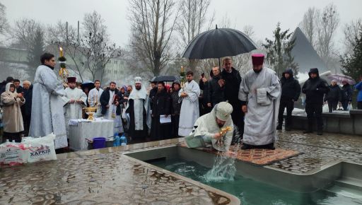 Купання та літургія: УПЦ святкує Водохреще в Харкові