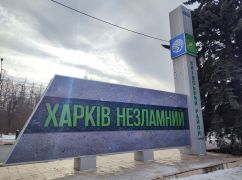 Нова стела незламному Харкову з'явилася неподалік місця ракетного обстрілу 23 січня (ФОТОФАКТ)
