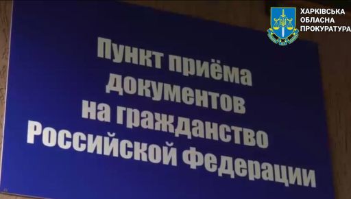 Начальниця міграційної служби Куп'янська замість зарплати в рублях отримала підозру