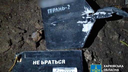 Прокуратура показала последствия атаки "Шахедов" в Харьковской области 6 марта: Кадры с места