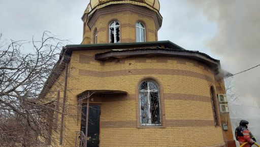 Обстріл православного храму в Новоосиновому: У ДСНС розповіли подробиці