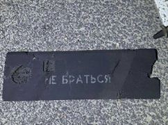 В Шевченковском районе Харькова упал вражеский дрон: что известно