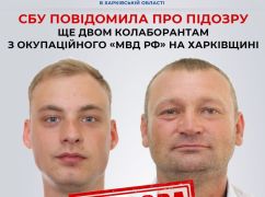 На Харківщині двом будівничим окупаційної поліції оголосили підозри – СБУ