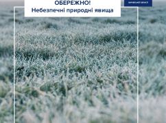 В Харькове ожидается резкое похолодание, возможны заморозки