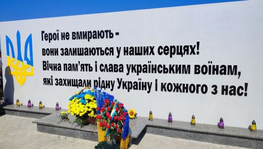 У Чугуєві поховали бійця, який боронив Донецьку область