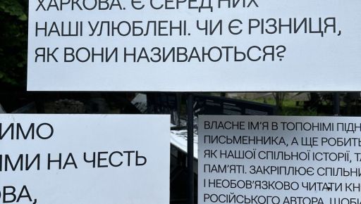 У Харкові під обстрілами проходить "Ніч музеїв" (ФОТОРЕПОРТАЖ)