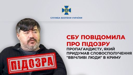 Блогер Colonelcassad получил подозрение за призывы уничтожать Харьков