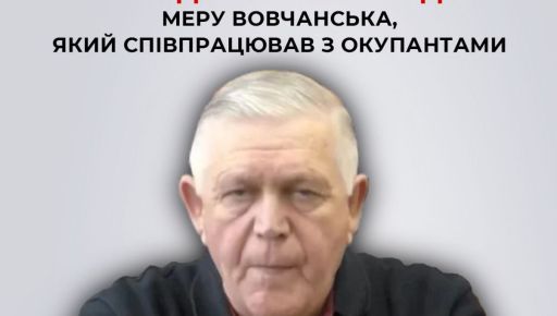 СБУ розшукує зрадника, якого ворог поставив "мером" Вовчанська: Які обвинувачення висунуті