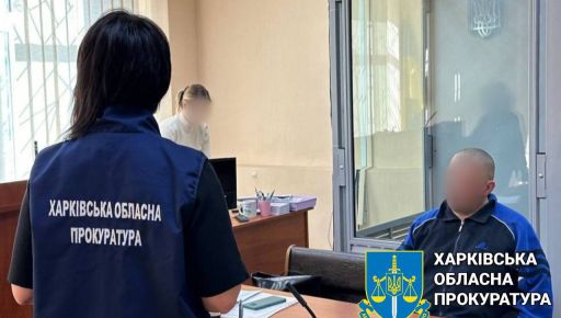 В Харькове фанату кремлевских мифов об Украине грозит до 8 лет тюрьмы