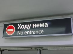 В Харькове не работает "Никольский" и ближайший к нему выход из метро: Что известно